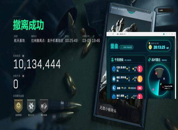 三角洲行动外挂怎么用透视自瞄效果